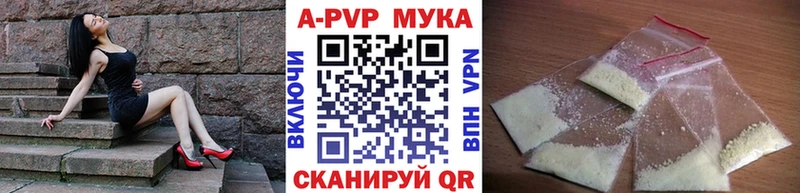 Купить где  Бутурлиновка  A-PVP кристаллы 