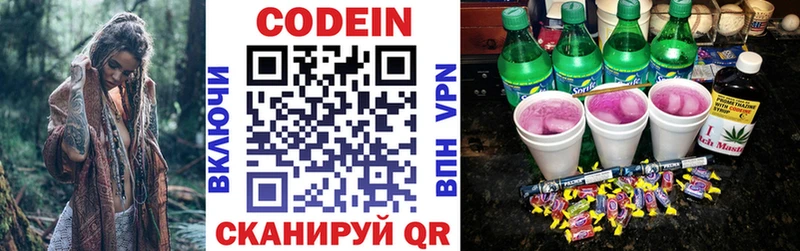 Купить где  Бутурлиновка  Codein Purple Drank 