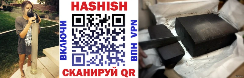 Купить  Бутурлиновка  Гашиш гашик 