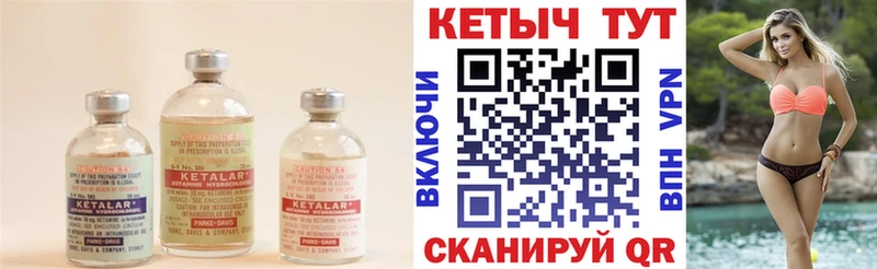 Кетамин VHQ  Купить  Бутурлиновка 